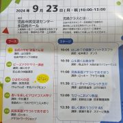 児島クラス発表会