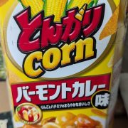 カレー